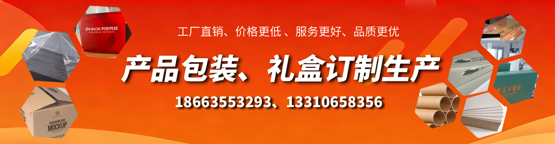 禹州包装箱礼盒生产厂家